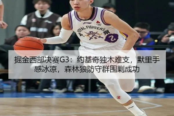 jue-jin-xi-bu-jue-sai-yue-ji-qi-du-mu-nan-zhi-mo-li-shou-gan-bing-liang-sen-lin-lang-fang-shou-qun-wei-jiao-cheng-gong-3-153.jpg