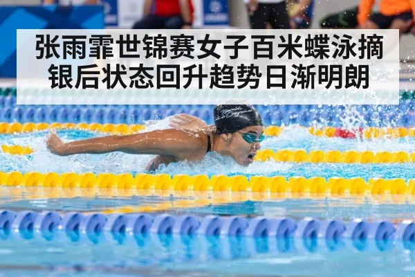 swimmer racing pool