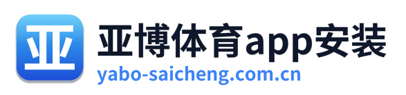 亚博体育app安装 Logo